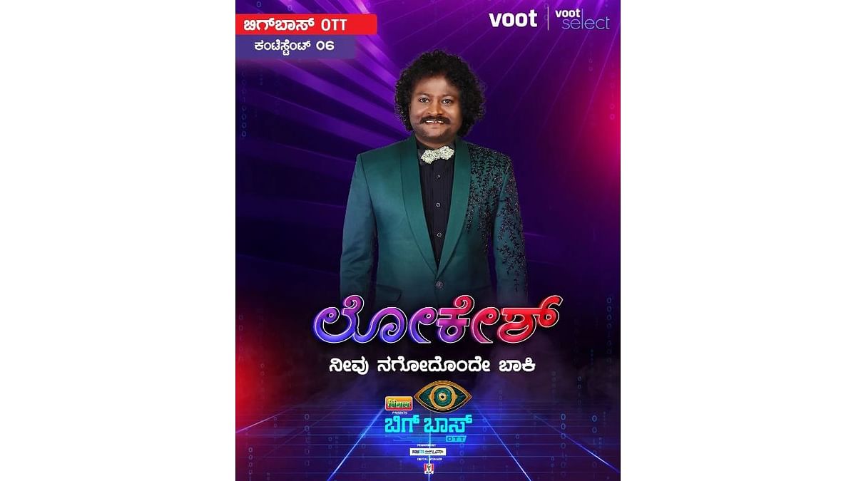 Lokesh: Comedian Lokesh, who became a household name through the show 'Comedy Kiladilu', will be seen fighting for the title on the show. Credit: Special Arrangement