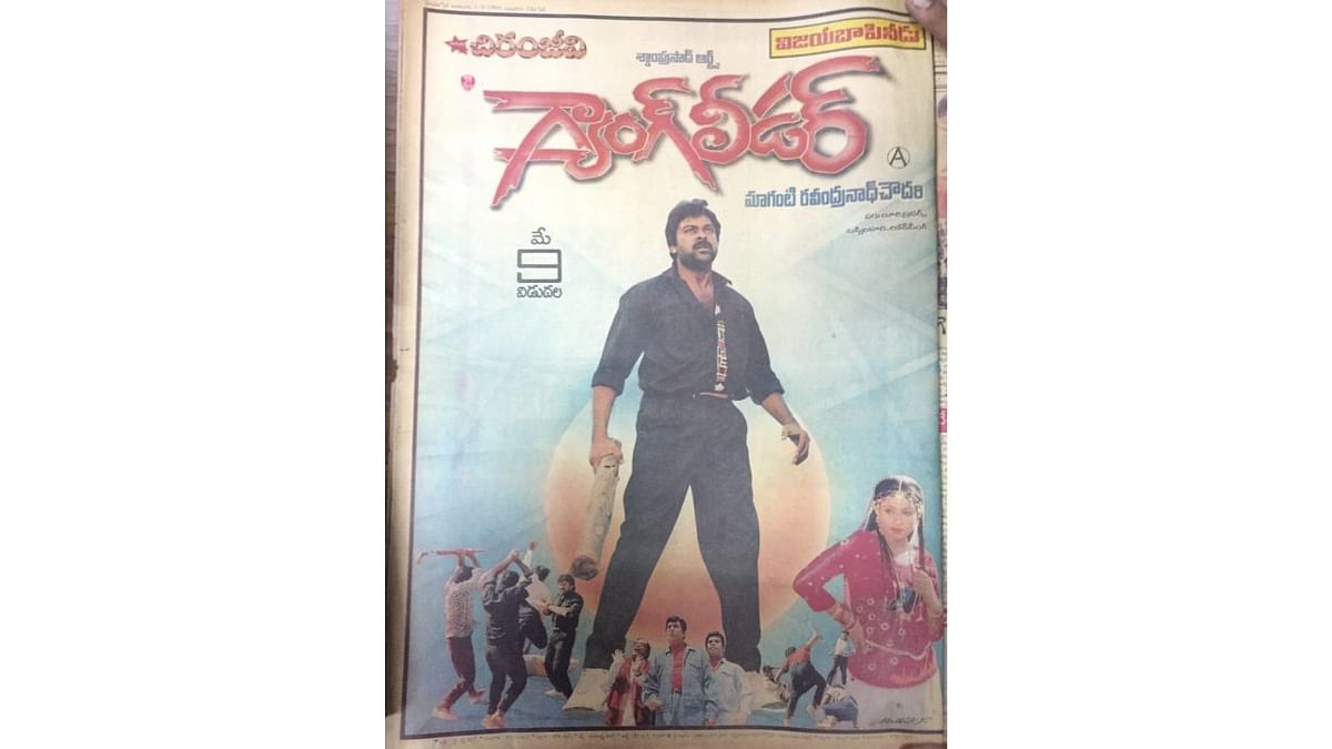 'Gang Leader' (1991): Helmed by Vijaya Bapineedu, the movie revolved around the impact of ‘mob mentality’ on society and showcased Chiranjeevi in a ‘robust’ avatar. His appearance was well received by the audience and skyrocketed his popularity. Credit: IMDB