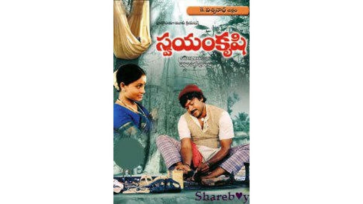 'Swayamkrushi' (1987): This movie highlighted the importance of manual labor and Chiranjeevi's character as a cobbler clicked with a vast section of the audience. Credit: IMDB