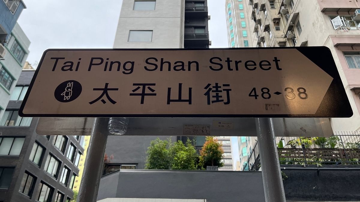 Rank: 07 | Tai Ping Shan Street, Hong Kong. Credit: Twitter/SmashingDaikon
