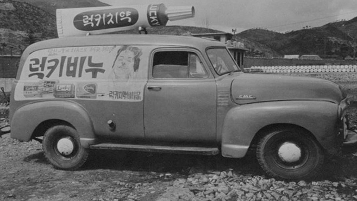 LG | South Korean electronics giant started with cosmetics. In their early days, they sold products like face creams, toothpaste and laundry detergent. Credit: Twitter/JonErlichman