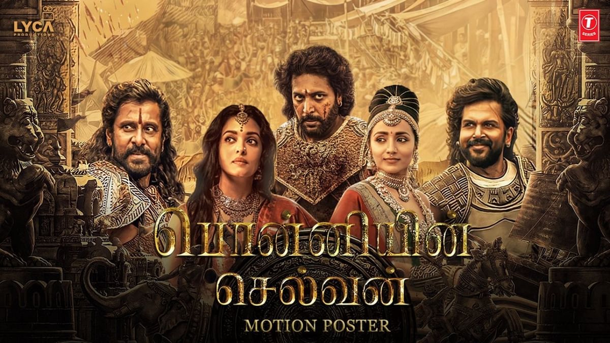 Ponniyin Selvan I (PS1): Filmmaker Mani Ratnam’s magnum opus PS1 is based on author Kalki Krishnamurthy's 1955 novel, which chronicles the story of the early days of Arulmozhivarman, one of the most powerful kings in the south, who went on to become the great Chola emperor Rajaraja Chola I. The film is currently streaming on the OTT platform Prime Video. Credit: Special Arrangement