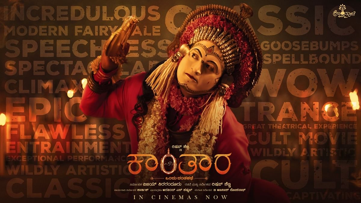 Kantara: Set in the fictional village of Dakshina Kannada, the movie follows a Kambala champion, played by Rishab Shetty, who comes to loggerheads with an upright forest range officer named Murali, who is played by Kishore. Credit: Special Arrangement