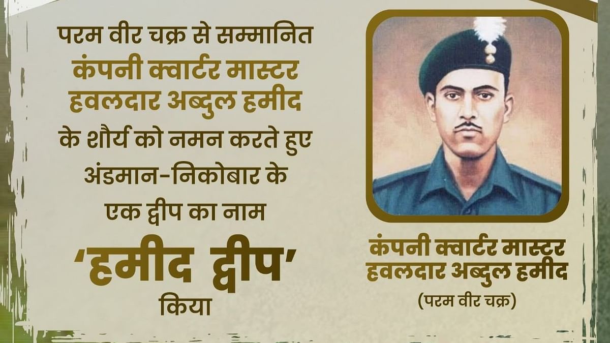 Abdul Hamid: CQMH Abdul Hamid was awarded the Param Vir Chakra for his bravery in the Indo-Pak war of 1965. Credit: NAMO App