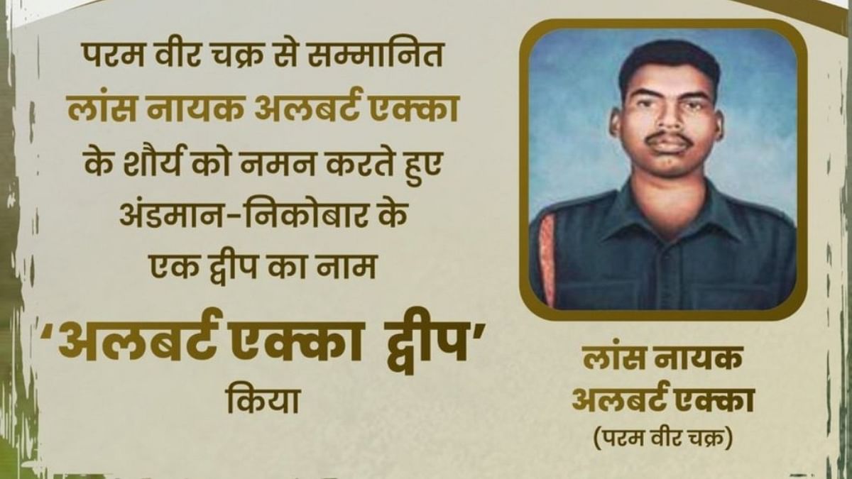 Lance Naik Albert Ekka: Albert Ekka was martyred in action in the Battle of Gangasagar, during the Indo-Pakistan War of 1971. Ekka was posthumously awarded the Param Vir Chakra, India's highest award for valour in the face of the enemy. Credit: NAMO App