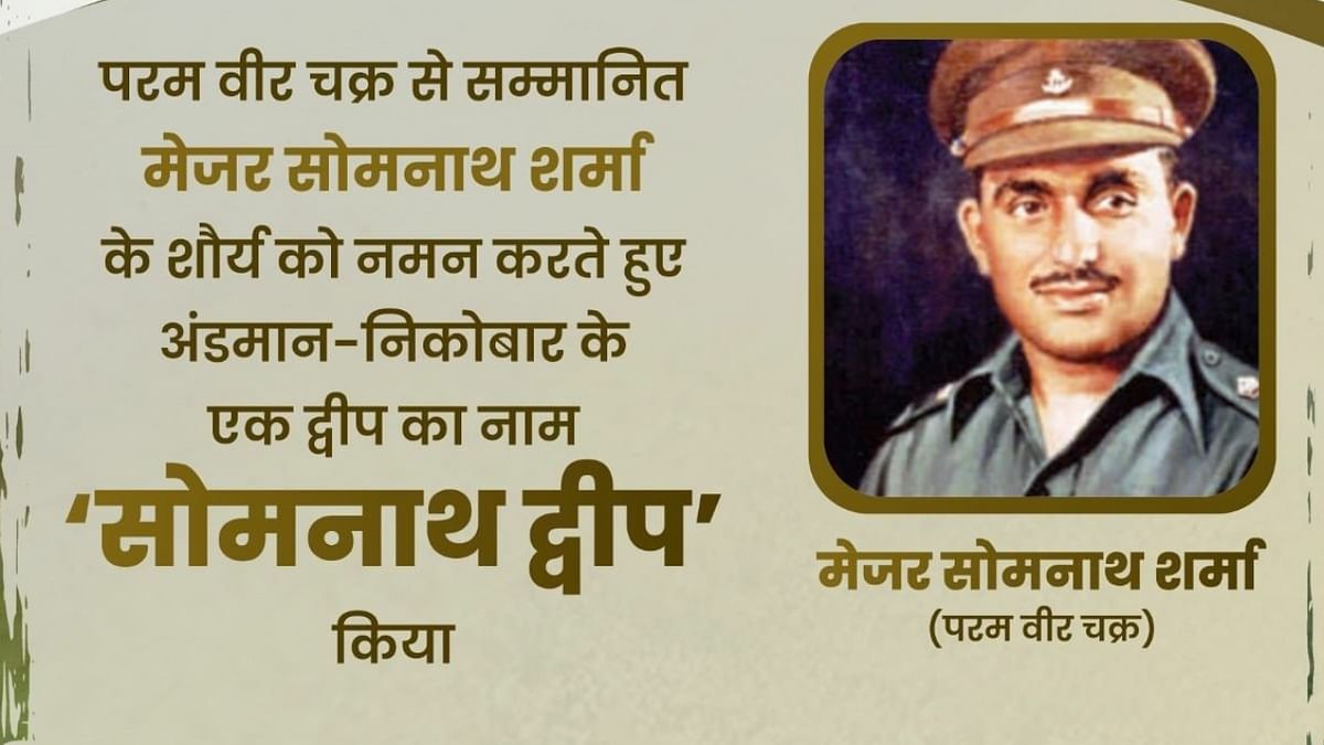 Somnath Sharma: He received the first Param Vir Chakra posthumously in 1950 for his exceptional bravery while leading his men on a fighting patrol to Budgam village in Kashmir while evicting Pakistani raiders from Srinagar airport in November 1947. Credit: NAMO App