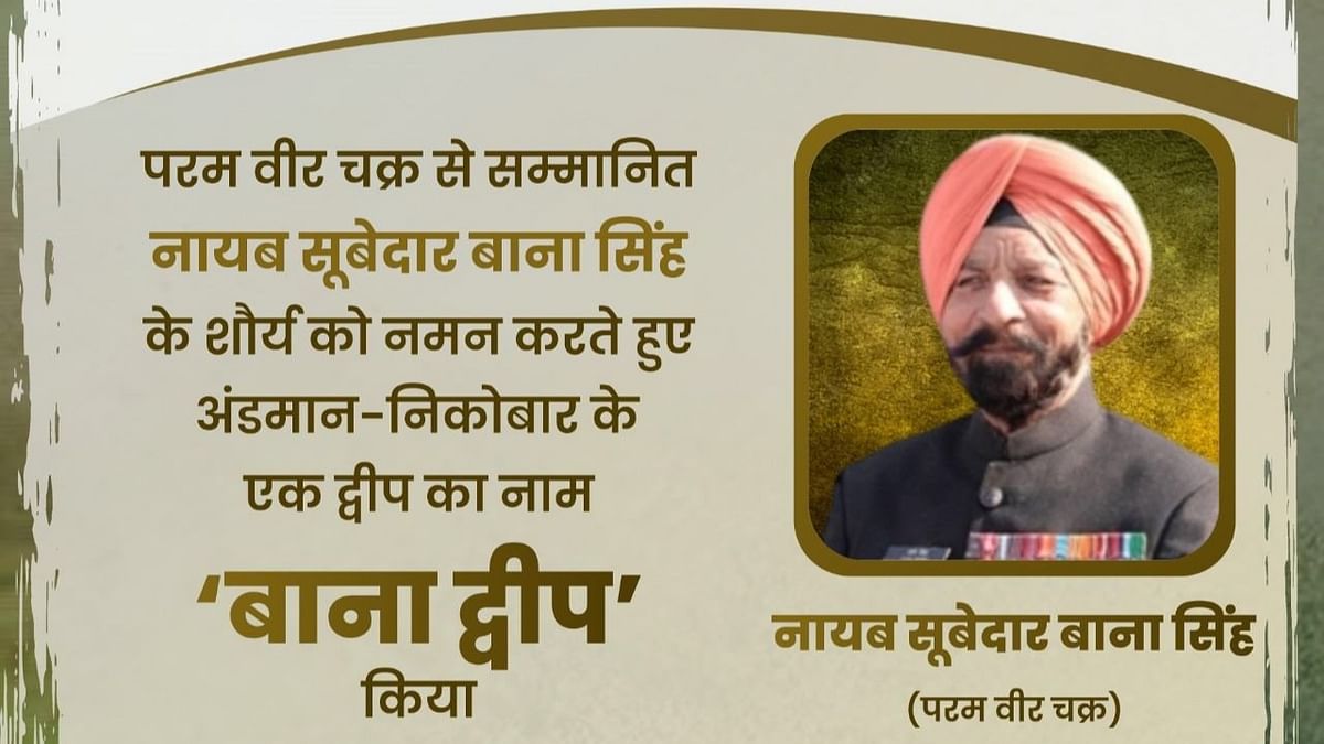 Subedar Bana Singh: Subedar Bana Singh was awarded the Param Vir Chakra, the highest wartime gallantry medal in India for his bravery during Operation Rajiv in 1987. Credit: NAMO App