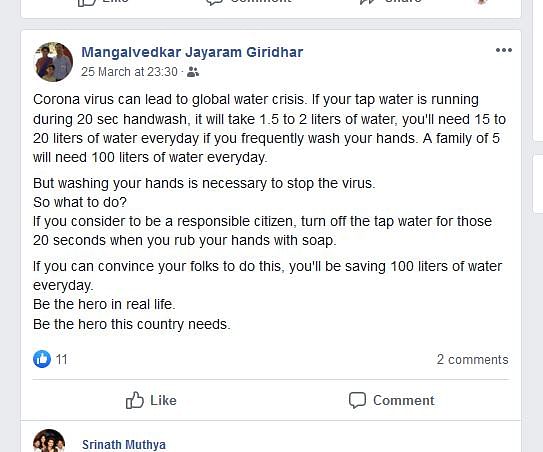 A post by hotelier Mangalvedkar Jayaram Giridhar on his Facebook wall.