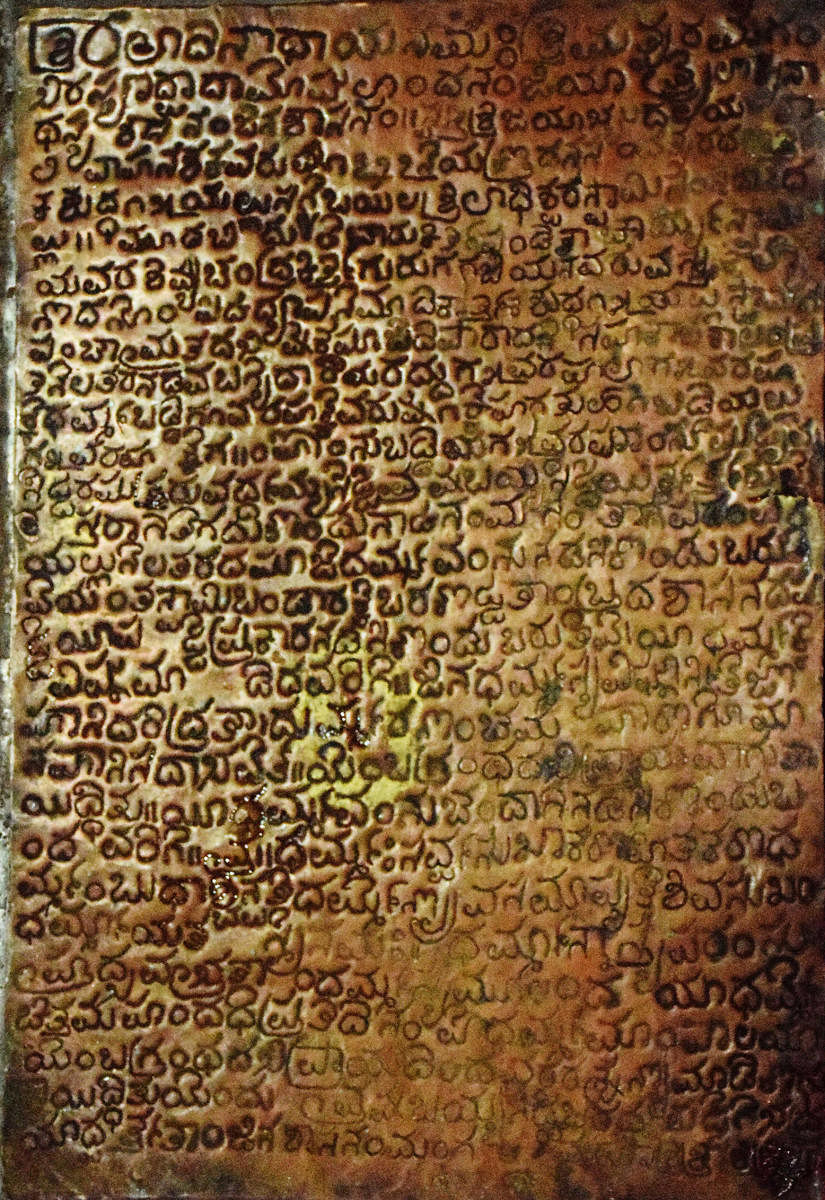 A copper plate inscription dating to AD1805