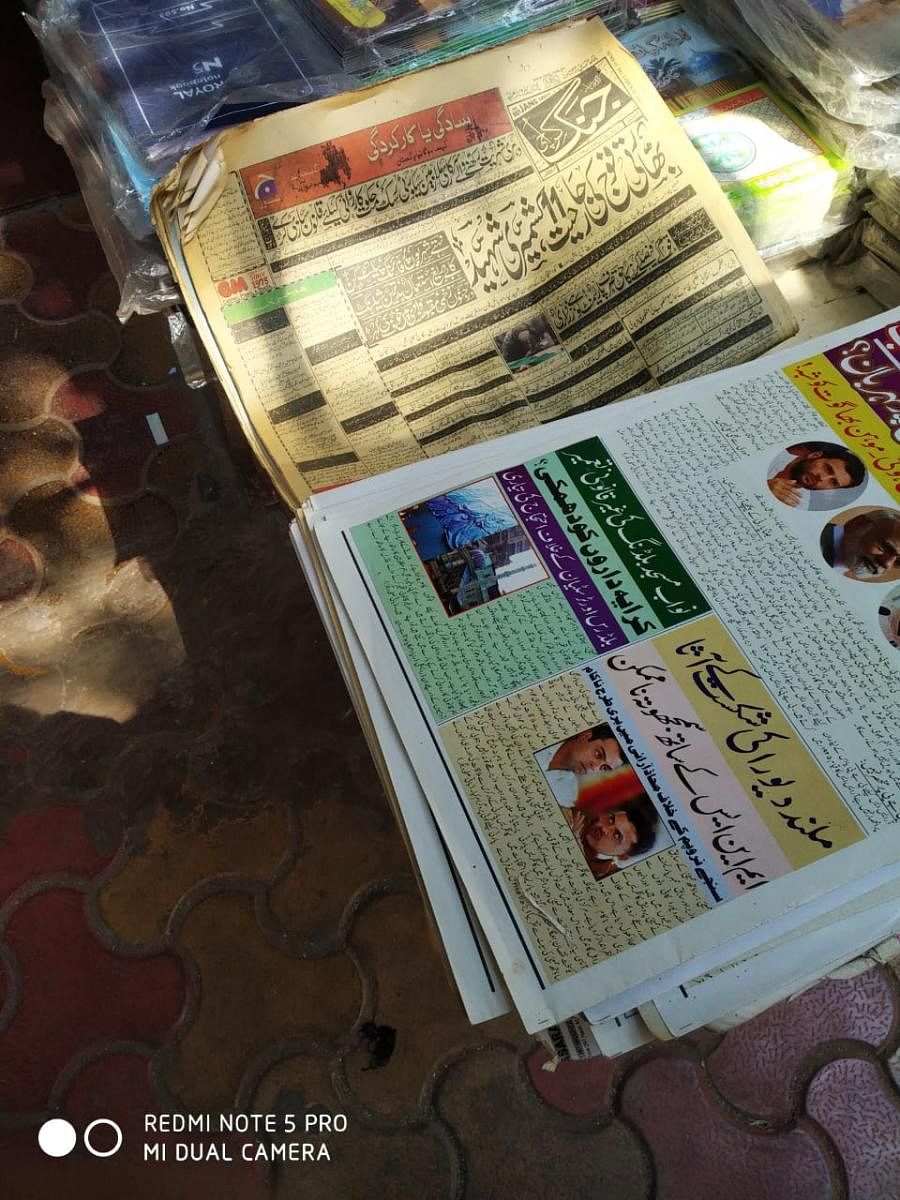 The latest available issue of Jang, Pakistan's largest-selling Urdu newspaper, is dated December 18, 2018.