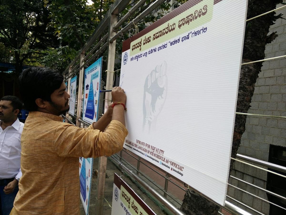 Kannada initiatives