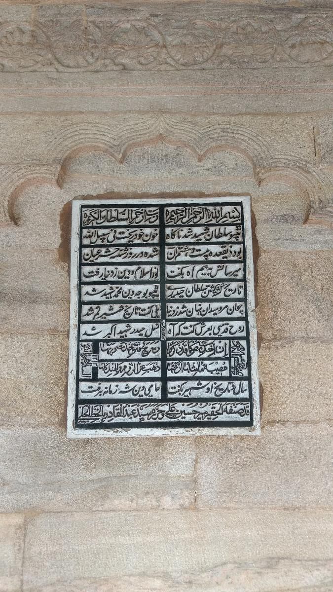 Persian inscription from Tipu Sultan's mausoleum, Srirangapatna.