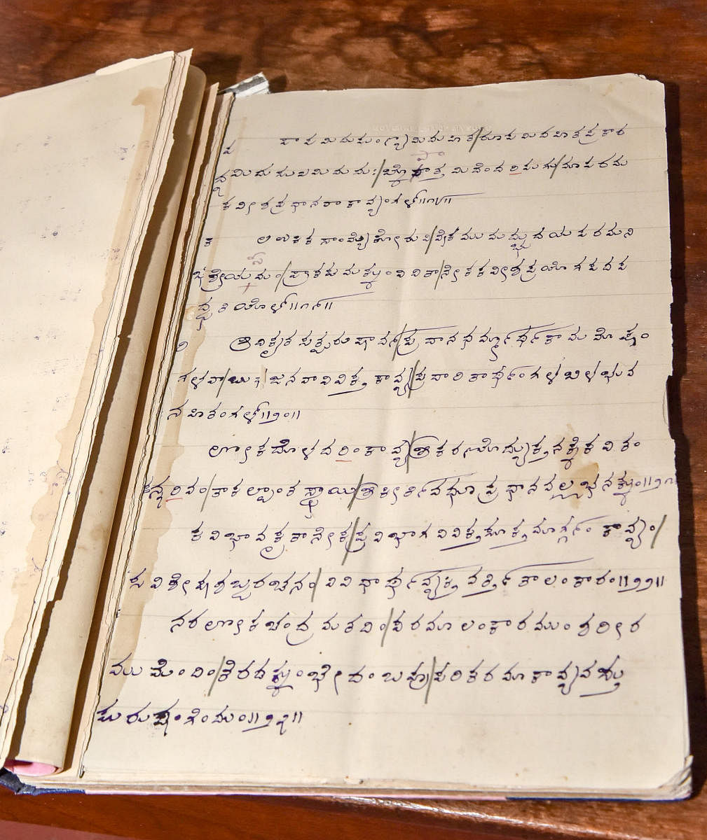 Kavirajamarga manuscript. PHOTO / SAVITHA B R