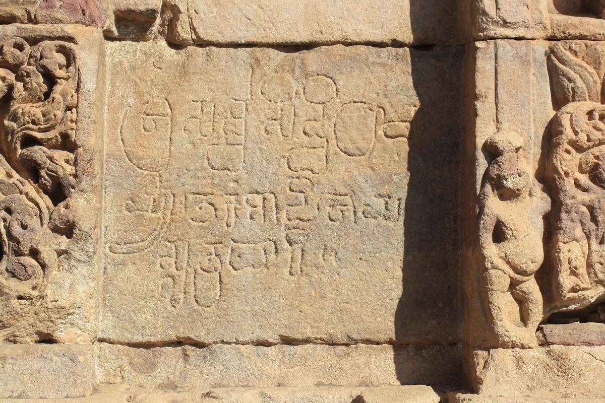 The inscription naming Sarvasiddhi Achari, at Pattadakallu