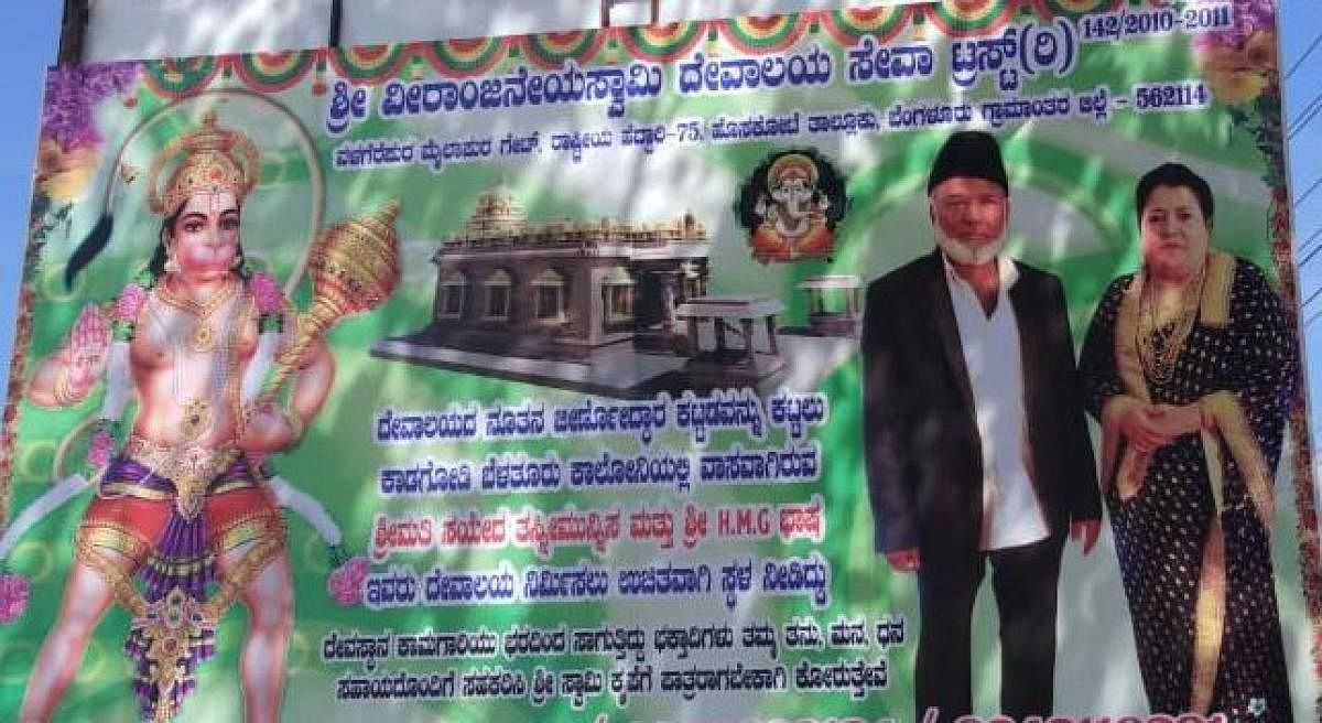 HMG Basha, a Muslim businessman and a resident of Kadugodi donated 1.5 cents of land to renovate the Hanuman temple on the outskirts of Bengaluru.