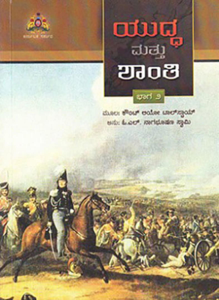 Leo Tolstoy's War and Peace translation in Kannada (Yuddha mattu Shanti by O L Nagabhushana Swamy).