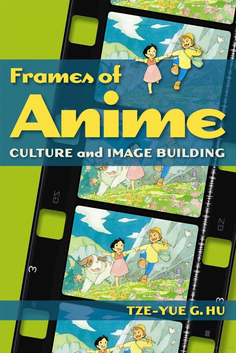 Frames of Anime Culture and Image-Building