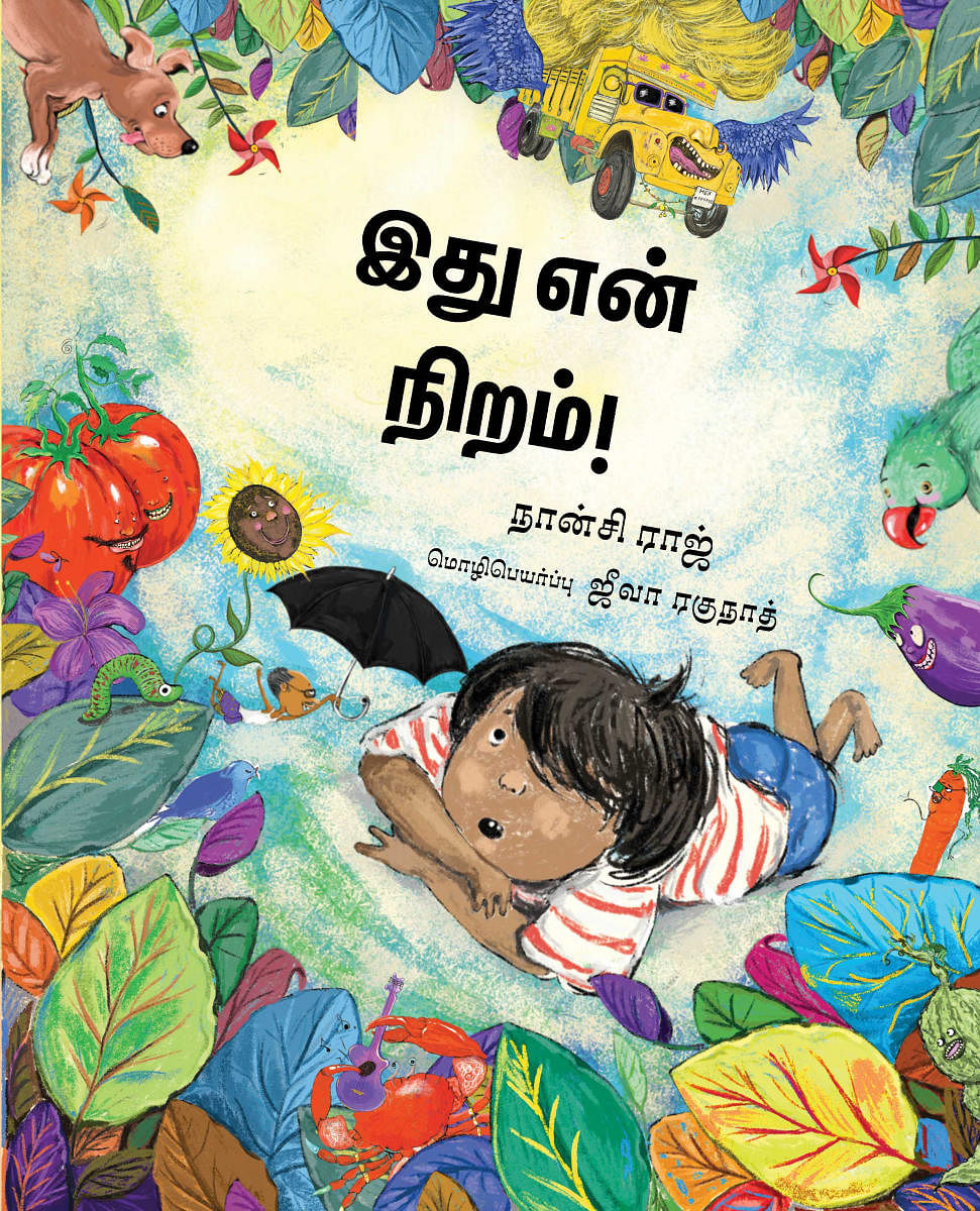 Tamil books