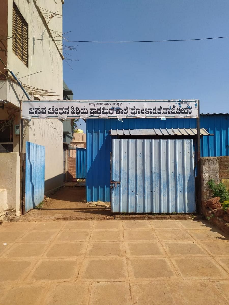 Entrance of Basava Chethana Higher primary school. 