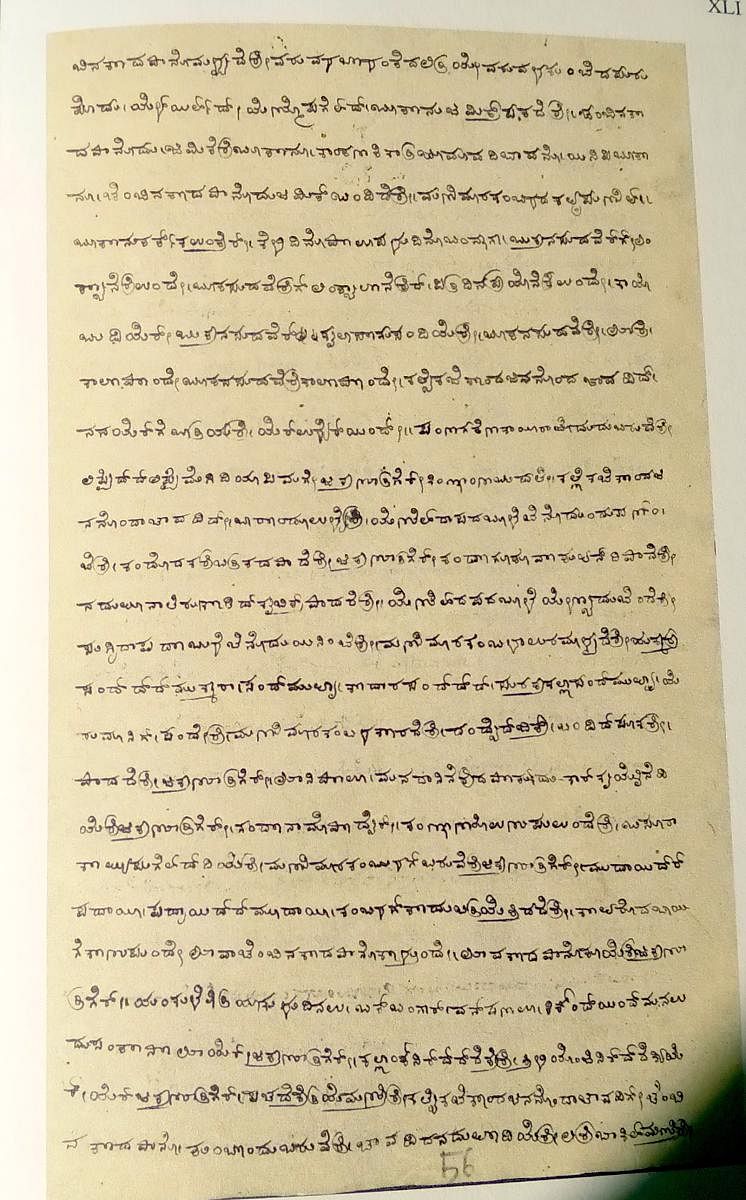 The manuscripts of Hermann Moegling, comprising the text of a Tulu paddana. Photo from the book 'The Tubingen Tulu Manuscript' edited and translated by Heidrun Breuckner and Viveka Rai.