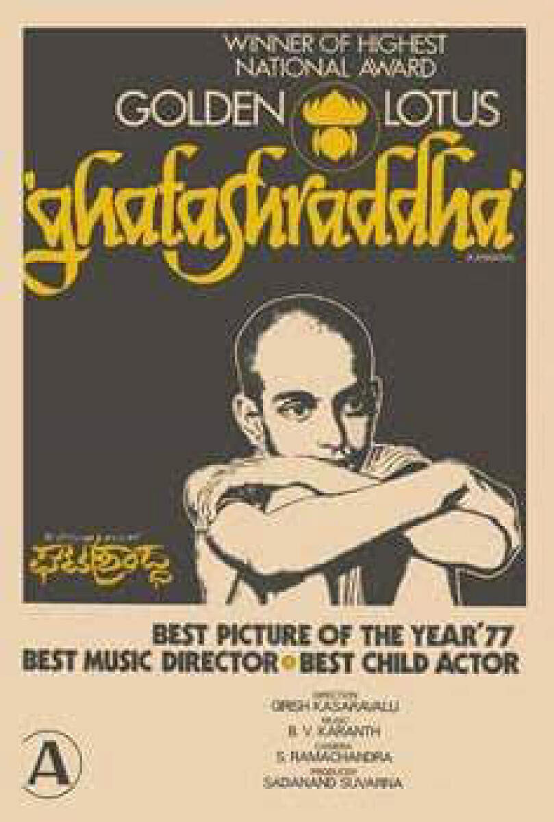 A poster of the film Ghatashraddha. 