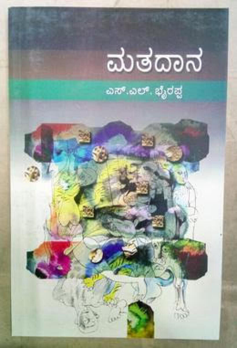 Cover of the book Matadana.