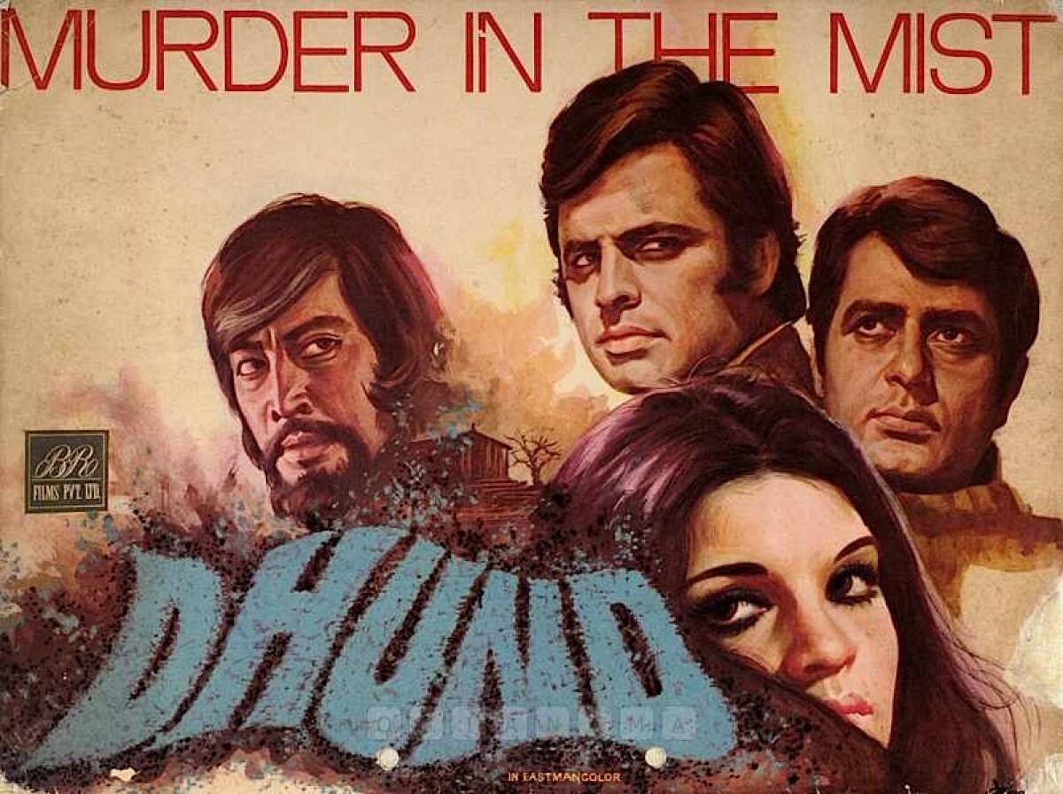 B R Chopra's 'Dhund'