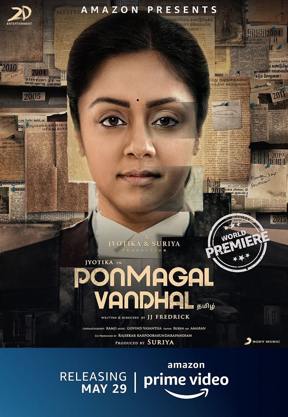 Ponmagal Vandhal Shakuntala Devi and Law Major movies set