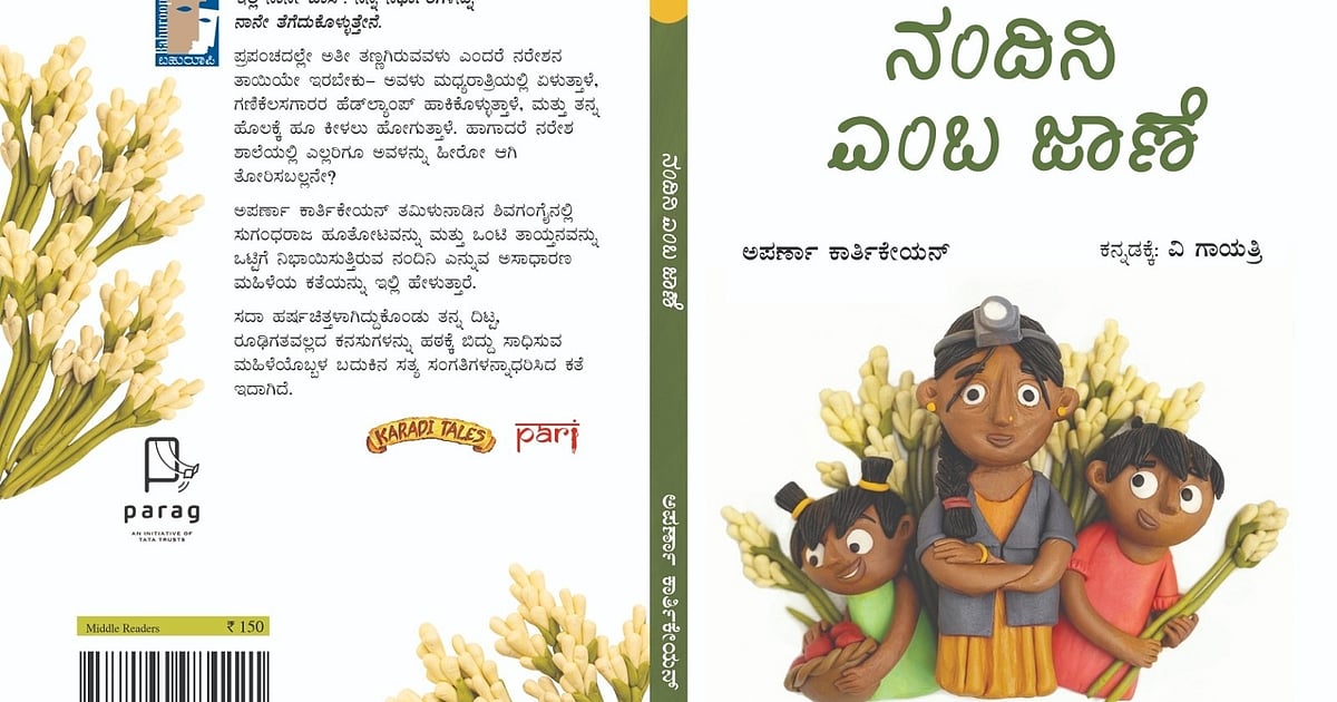 Series Turns News Into Kids Story Books series-turns-news-into-kids-story-books