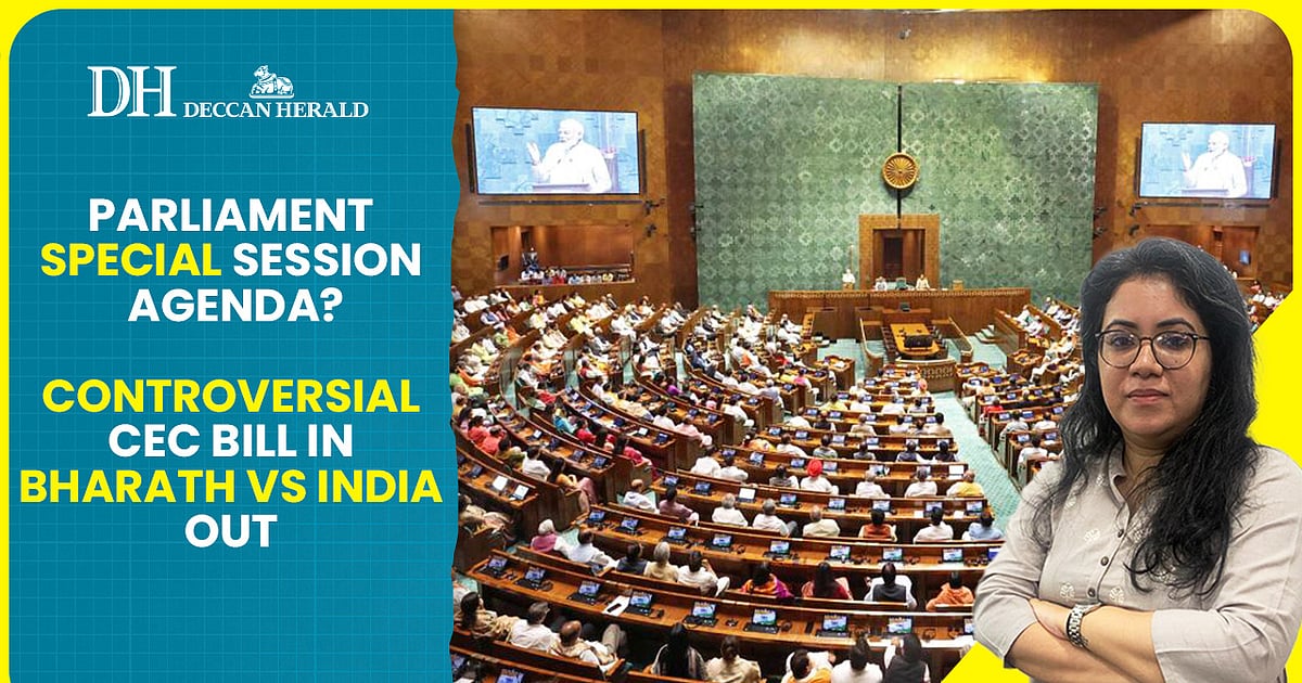 CEC Bill on the list of Special Parliament Session | Government ...