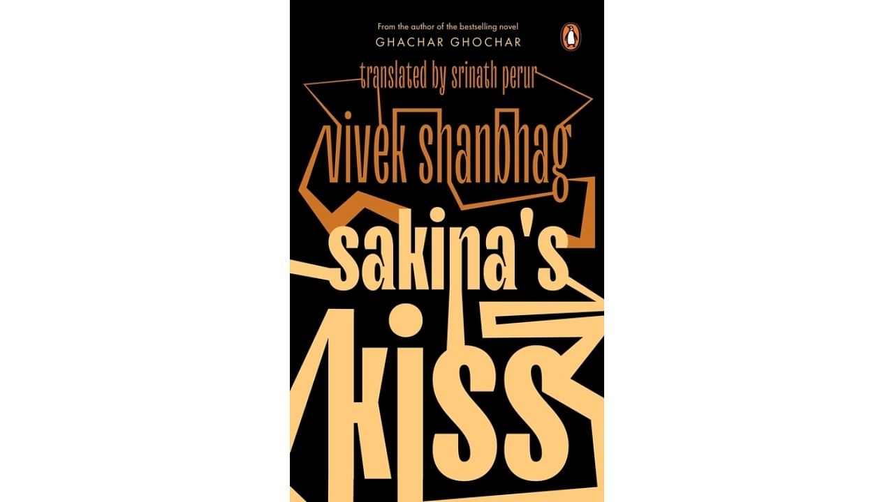 <div class="paragraphs"><p>Sakina's Kiss.</p></div>