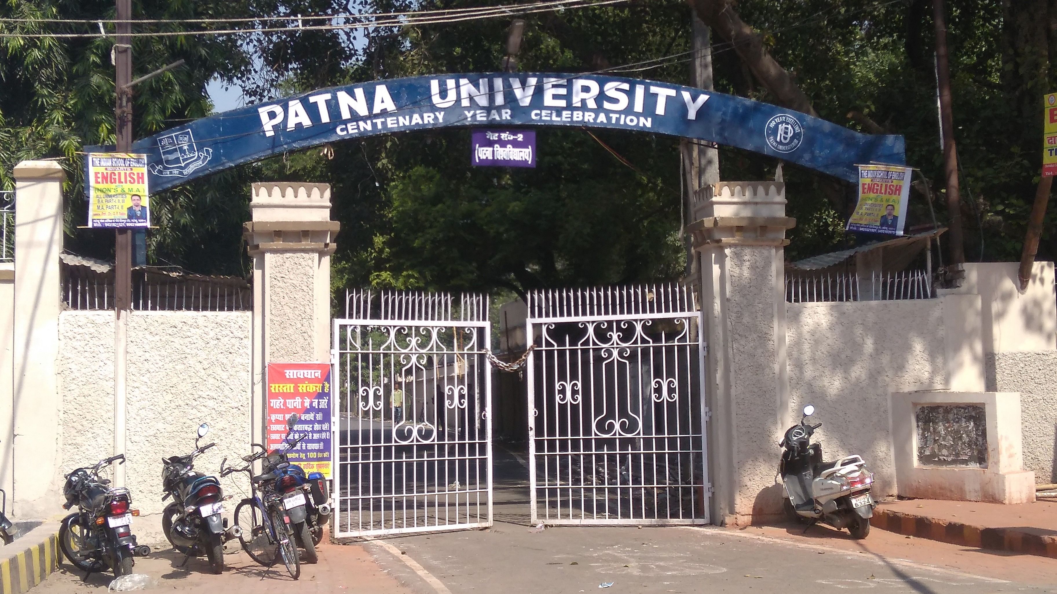 <div class="paragraphs"><p>Patna University main gate.</p></div>