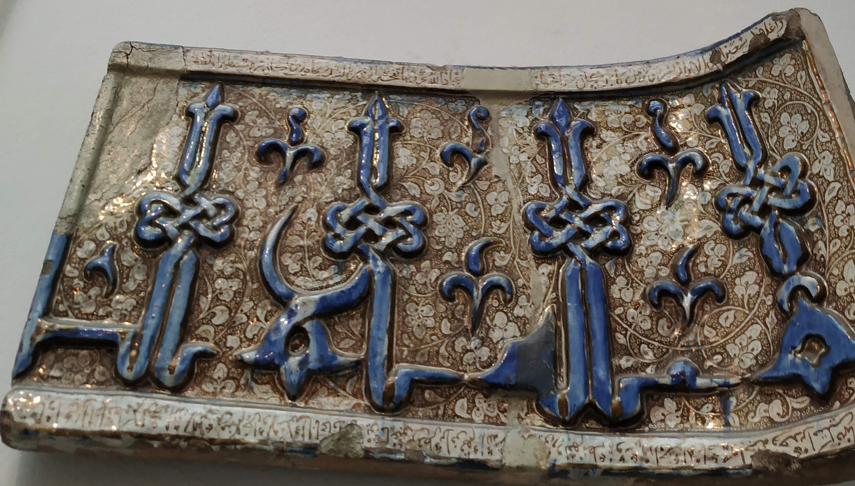 <div class="paragraphs"><p>A tile on display at the Islamic Art Museum, Berlin. </p></div>