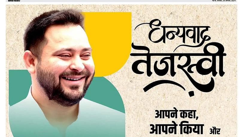 <div class="paragraphs"><p>Tejashwi Yadav.</p></div>