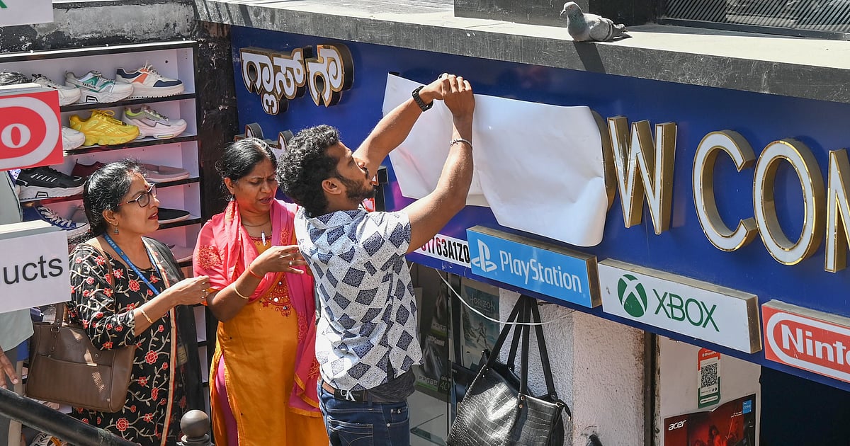 Karnataka Mandates Kannada Language Rule Follow Kannada Signage Rule Karnataka Mandates Kannada Language Rule Follow Kannada Signage Rule