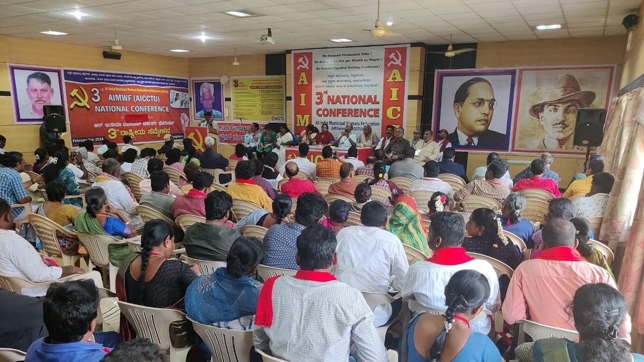 <div class="paragraphs"><p>The 3rd National Conference of the All India Municipal Workers' Federation was held in Bengaluru on Saturday. </p></div>