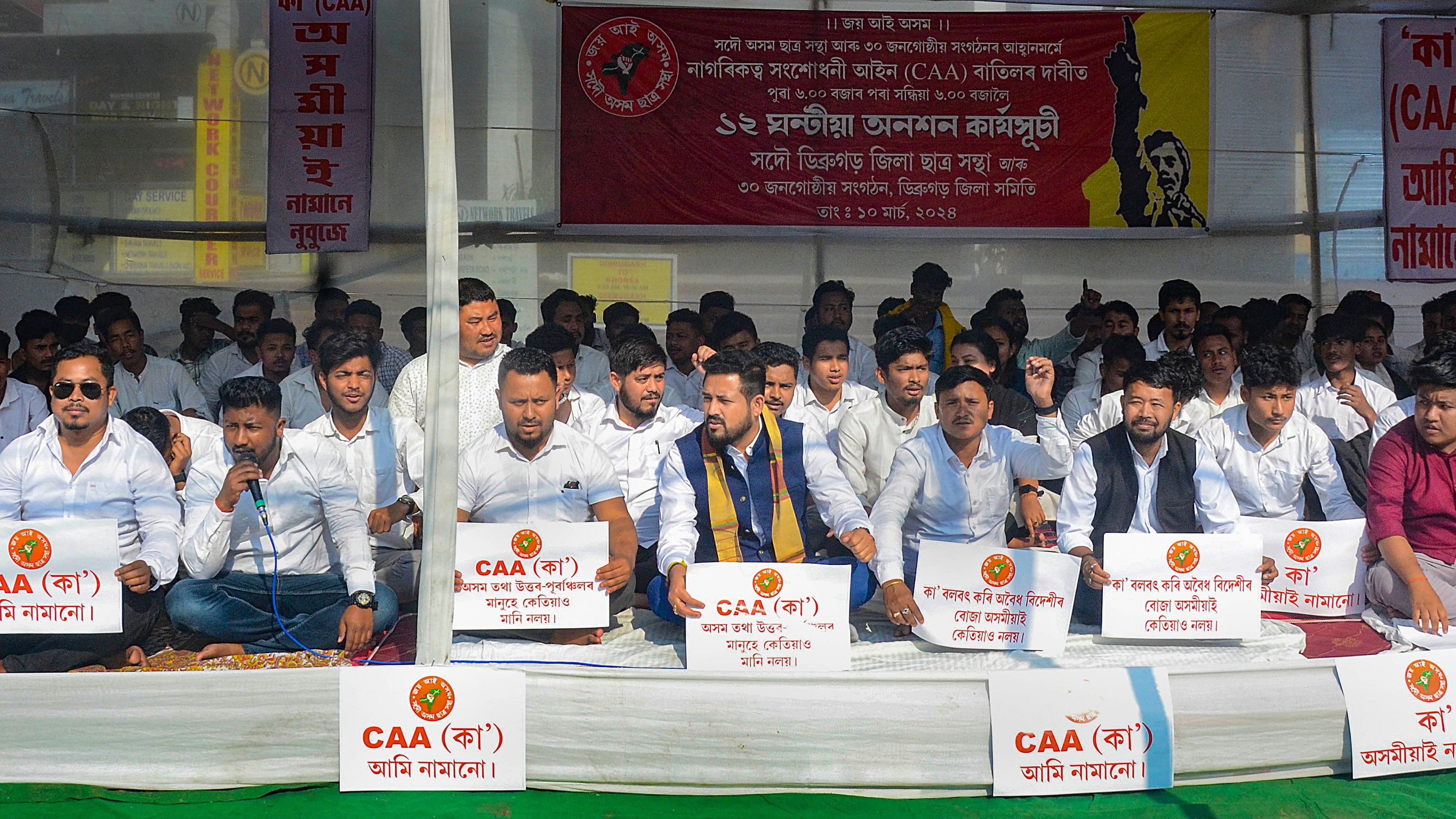 <div class="paragraphs"><p>All Assam Students' Union (AASU) General Secretary Sankor Jyoti Baruah along with other 30 tribal organisations' leaders take part in a protest against Citizenship Amendment Act (CAA), in Dibrugarh.</p></div>