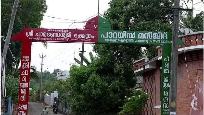 <div class="paragraphs"><p>The Chamundeswari temple and Parayil Masjid at Venjaramoodu Thiruvananthapuram share the same name board.</p></div>