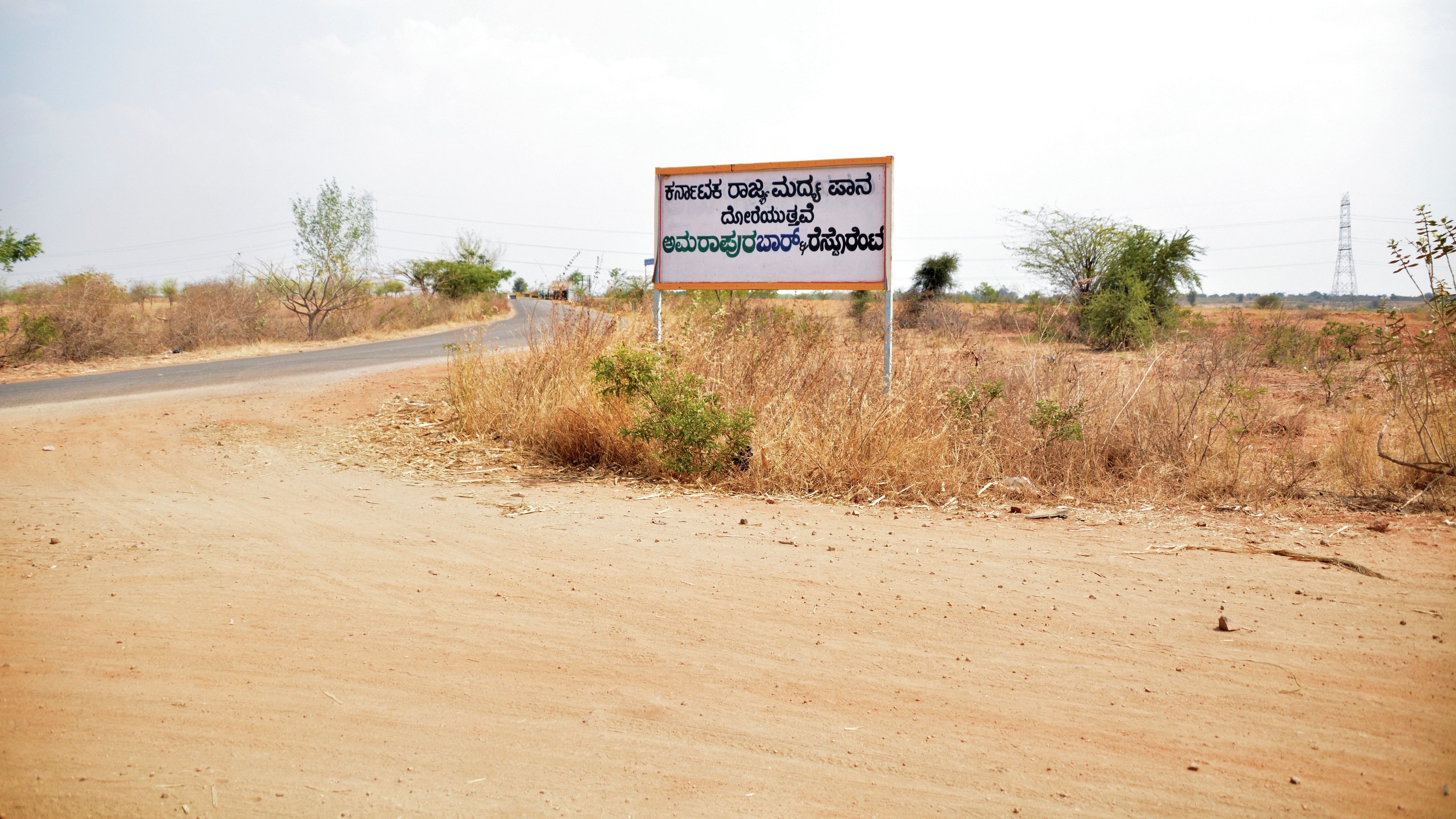 <div class="paragraphs"><p>A board has been set up in the border area of Karnataka and Andhra Pradesh in Chitradurga district stating that liquor of Karnataka is available. </p></div>