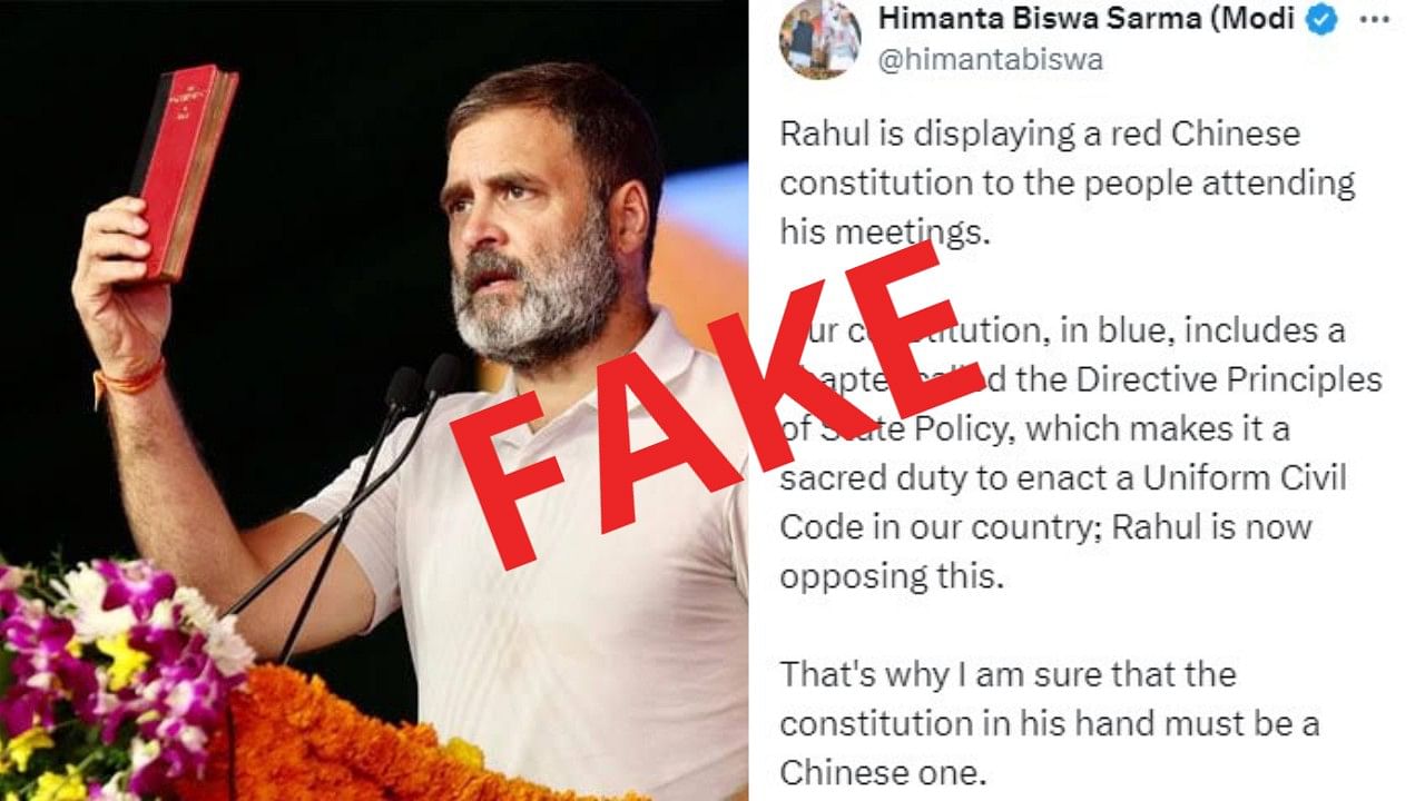 <div class="paragraphs"><p>Illustration showing the purported image and Himanta Biswa Sarma's tweet.</p></div>