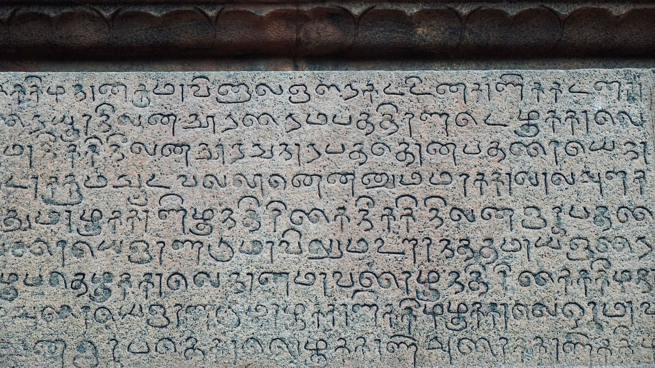 <div class="paragraphs"><p>The new findings, which have been published in an international journal, are significant as the earlier findings in 2019 based on AMS dating of excavated materials had fixed the date for Tamili as 6th Century BCE. (Representative image)</p></div>