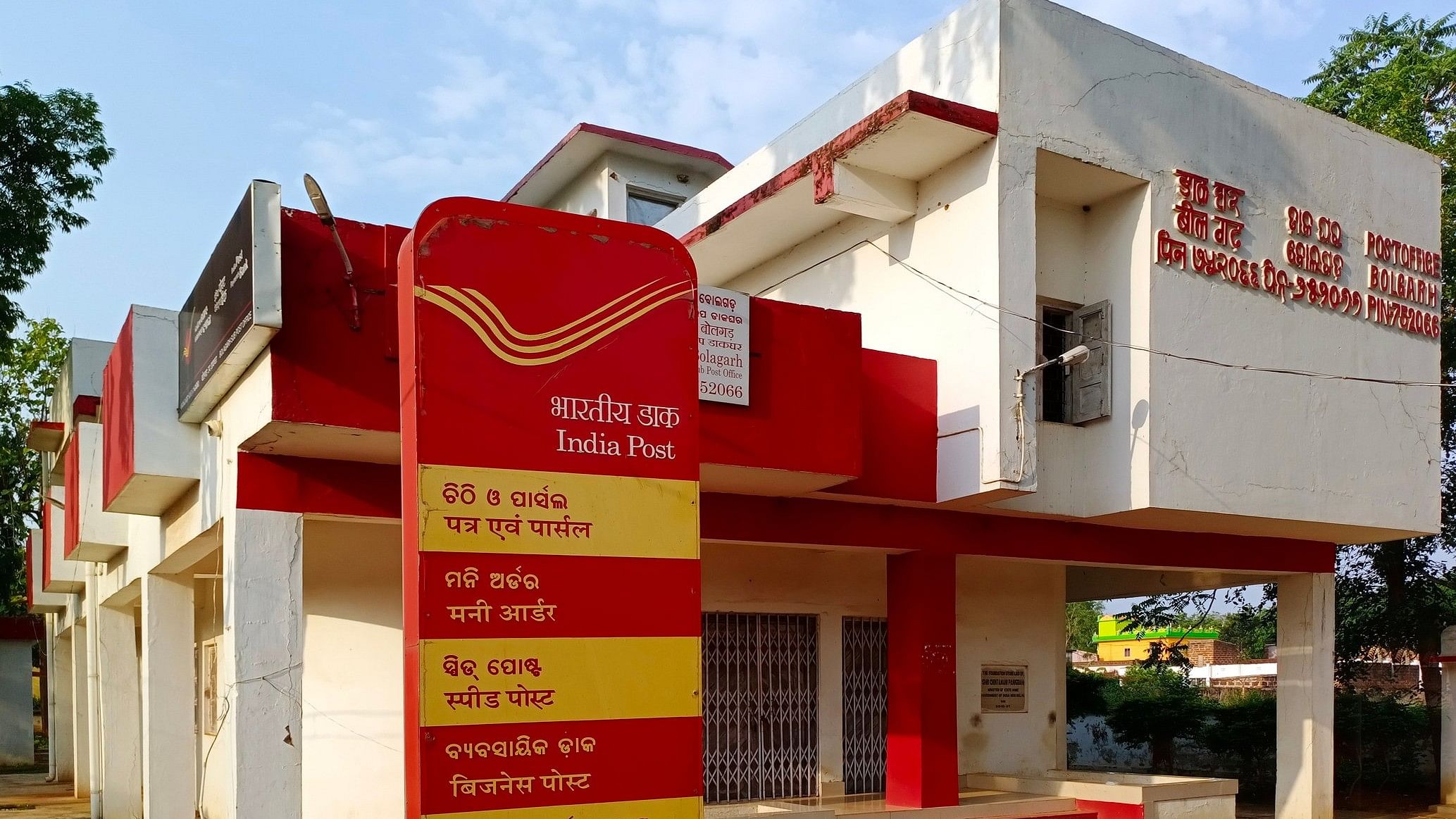 <div class="paragraphs"><p>An India Post building&nbsp;</p></div>