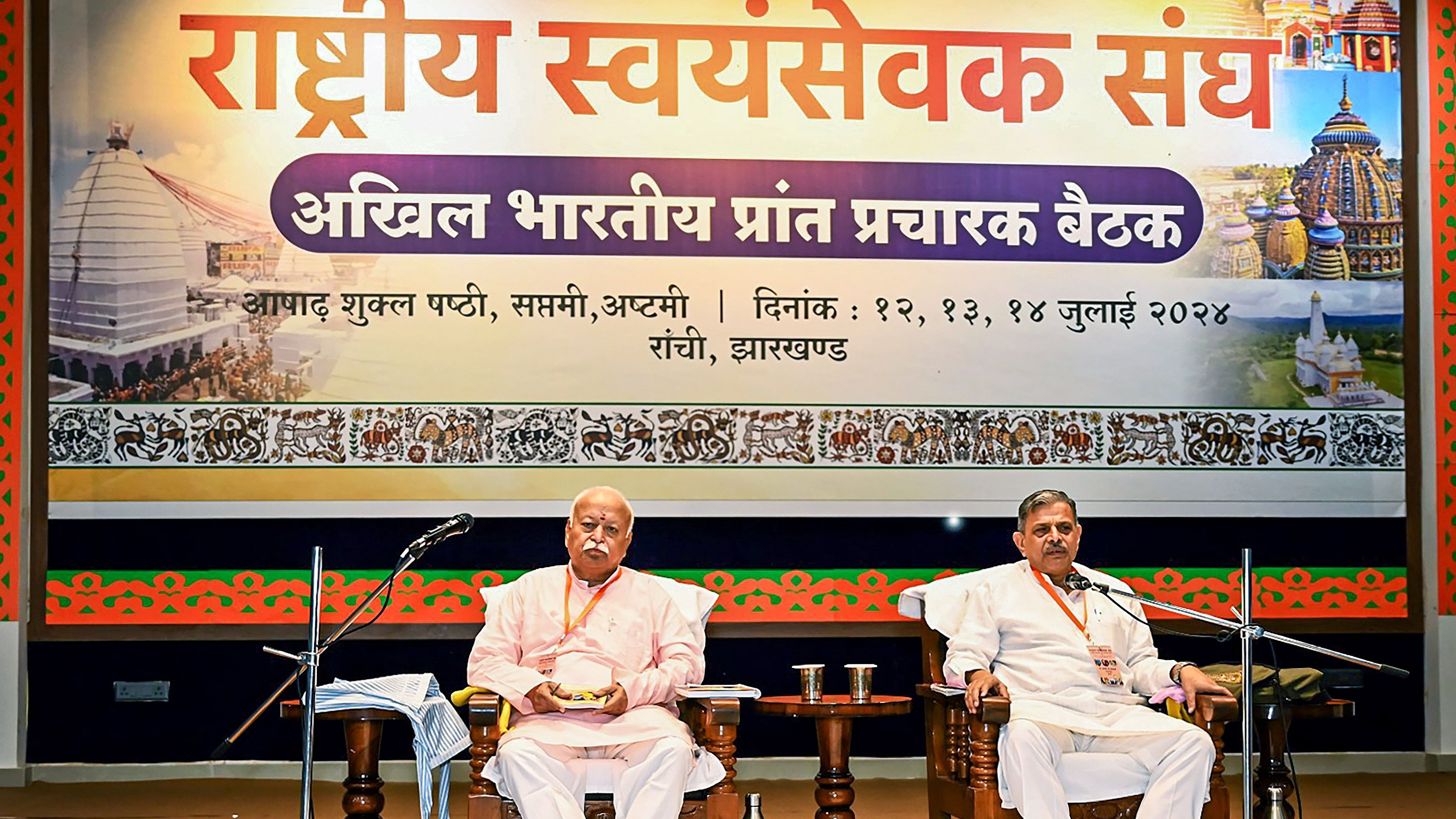 <div class="paragraphs"><p>Rashtriya Swayamsevak Sangh (RSS) Sarsanghchalak Mohan Bhagwat and Sarkaryavah Dattatreya Hosabale during the All India 'Prant Pracharak Baithak' of RSS, in Ranchi, Friday, July 12, 2024. </p></div>