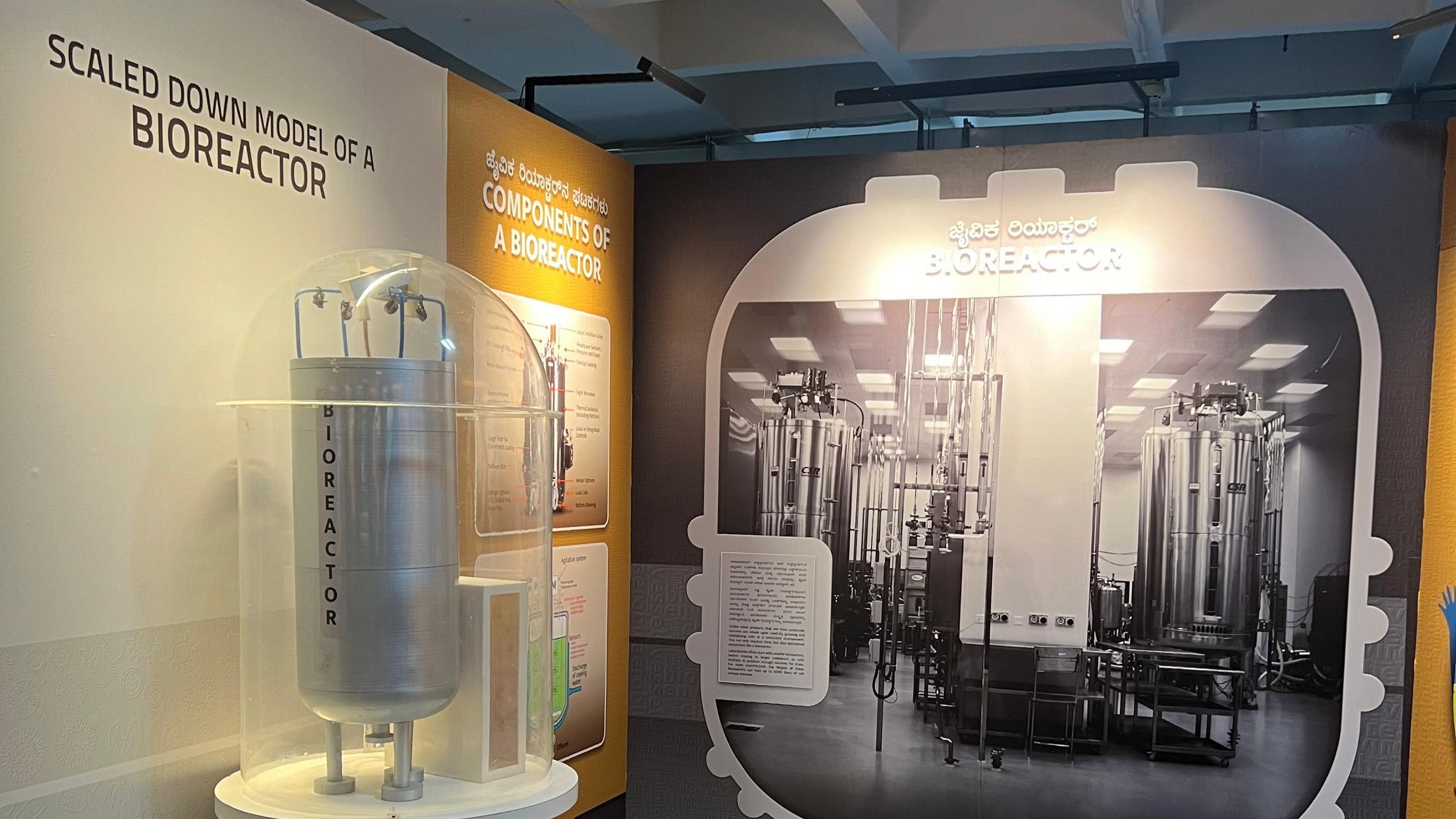 A scaled down model of a bioreactor on display at the exhibition. 