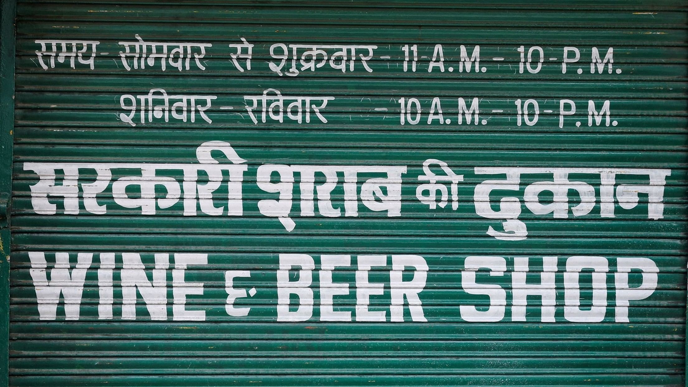 <div class="paragraphs"><p>Wine and beer shop. Representative image.</p></div>