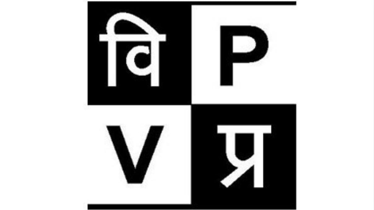 <div class="paragraphs"><p>Vigyan Prasar logo</p></div>