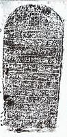 The Tulu inscription that dates back to 12th century.