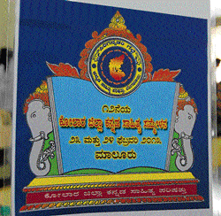 The logo for the District Kannada Sahitya Sammelana in Malur was unveiled by D S&#8200;Vishwanath, Kolar Deputy  Commissioner, on February 6. dh file photo