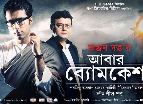 With the three Bollywood 'Khans' still going strong despite having the same age limit of 48, the new 'Feluda' Abir Chatterjee says portraying someone much older his age was no big deal. Theatrical Poster of Abar Bomkesh.