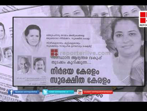 In an embarrassment to Kerala government, a 40-year-old housewife has alleged that her photo was used without her consent in an advertisement of the much-touted "Nirbhaya Keralam Surakshitha Keralam" programme and threatened to sue the government.